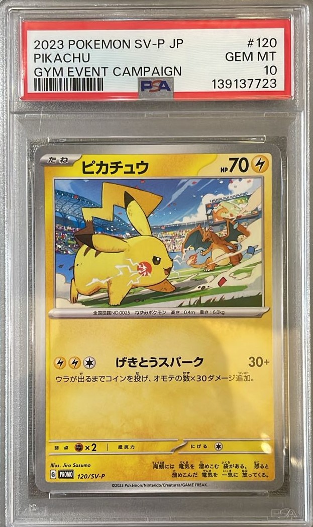 2025 Pokémon SV-P JP Pikachu Gym Event Campaign #120 GEM MT PSA 10